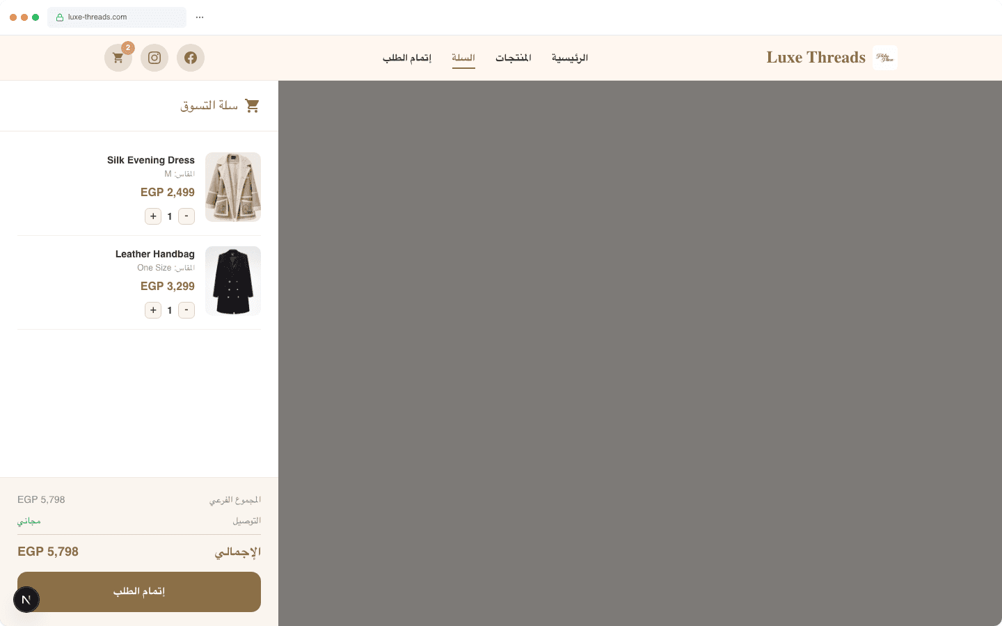 luxe - Cart