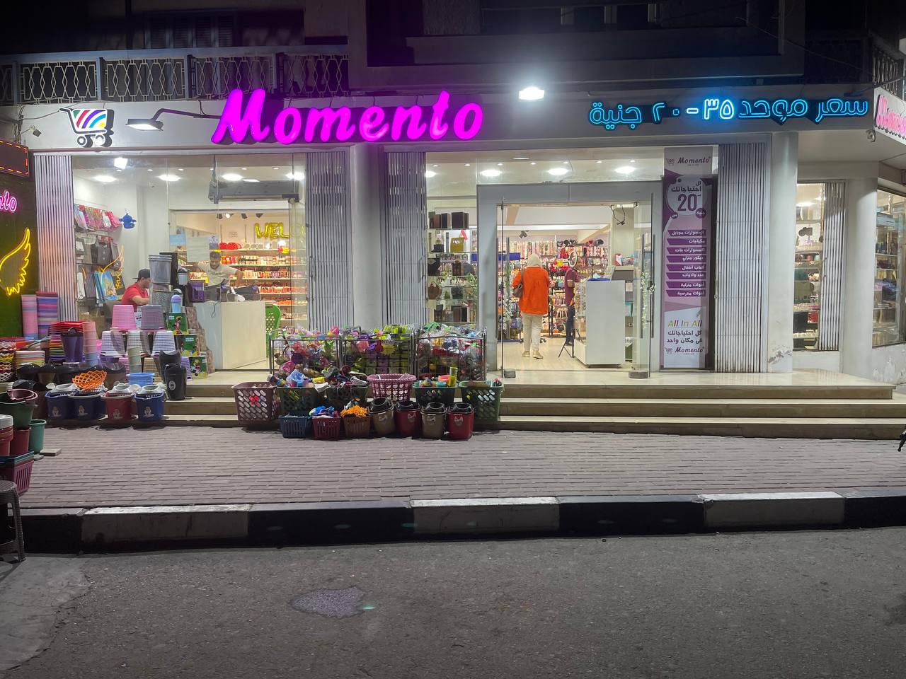 فرع بازار هب